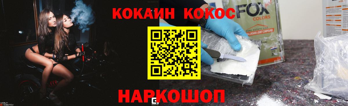 Кокаин Columbia  КОКАИН  Обнинск  Вход с VPN  COCAIN Эквадор 
