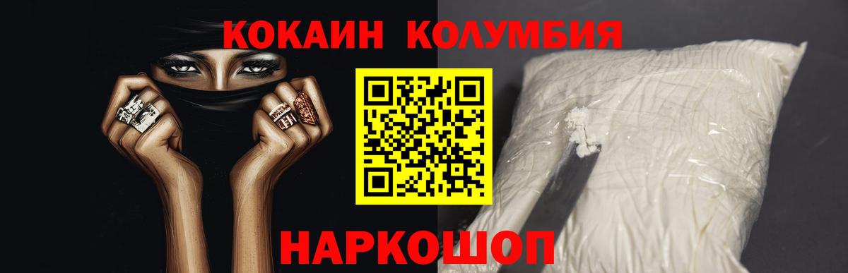 COCAIN Fish Scale Обнинск