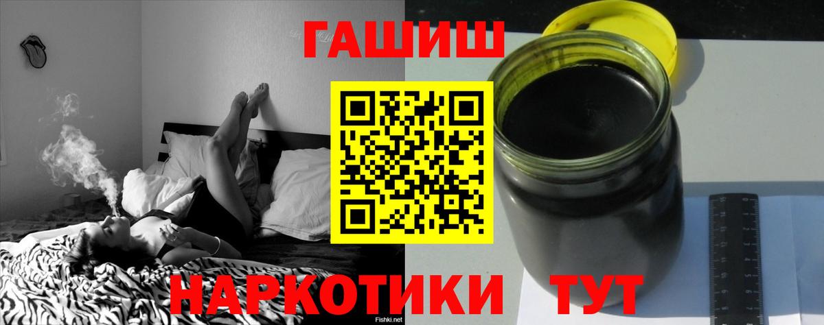 Гашиш гашик Обнинск