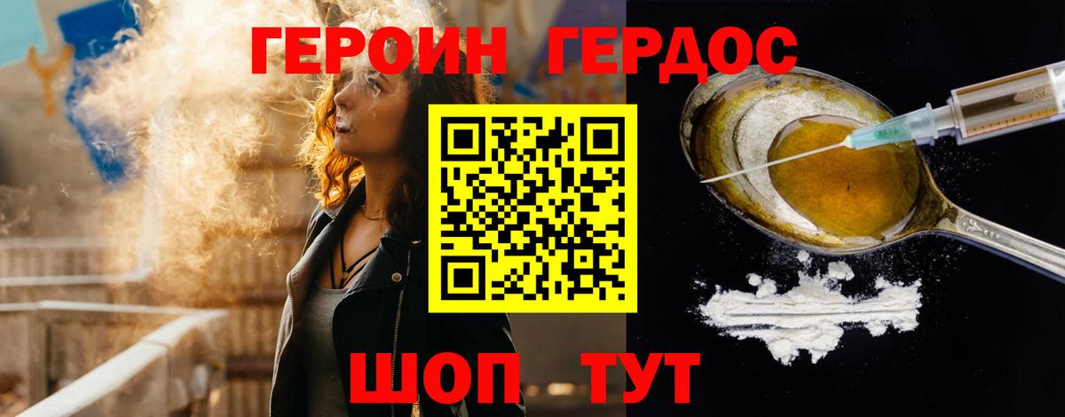 Обнинск  ГЕРОИН белый  Вход с VPN 