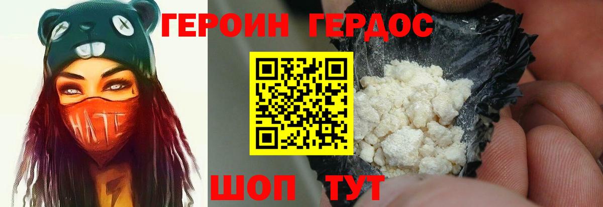 ГЕРОИН афганец Обнинск