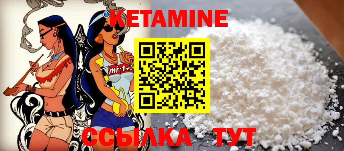 Кетамин VHQ  Вход с VPN  Обнинск  КЕТАМИН ketamine 