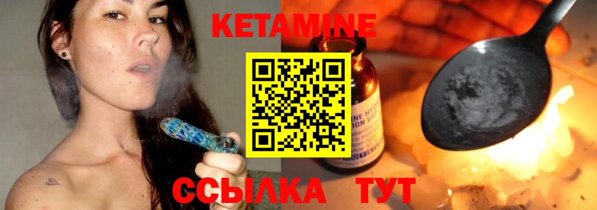 КЕТАМИН VHQ Обнинск
