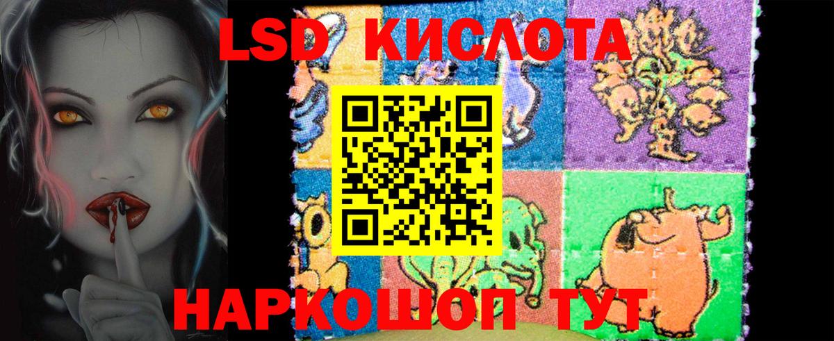 Обнинск  LSD-25 экстази кислота  ЛСД экстази кислота  Вход с VPN 