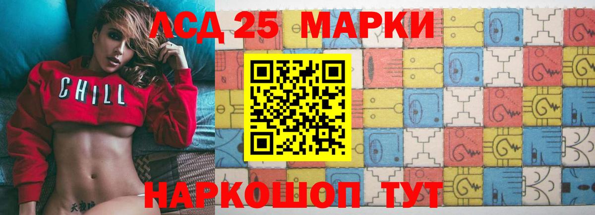 LSD-25 экстази кислота Обнинск