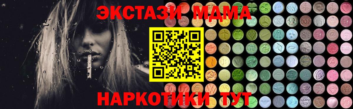 Обнинск  MDMA VHQ  МДМА  Вход с VPN  МДМА Molly 