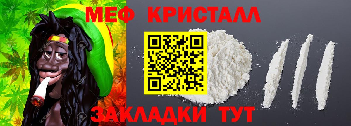 Обнинск  Меф VHQ  МЯУ-МЯУ  Меф VHQ  Вход с VPN 