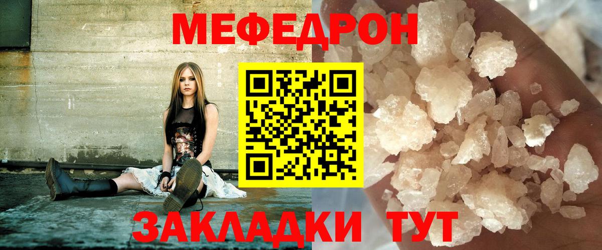 Меф мука Обнинск