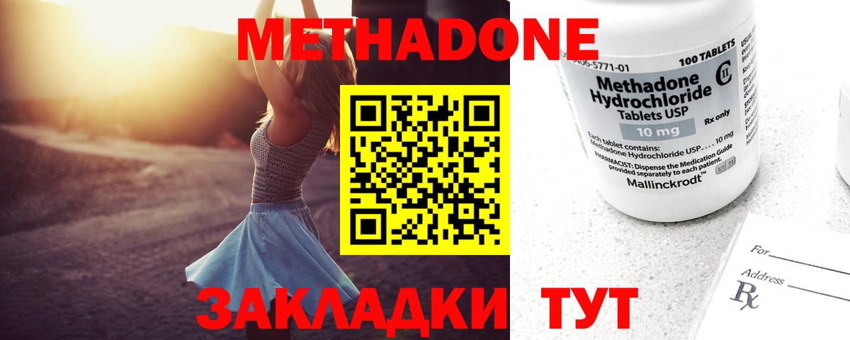 Обнинск  Метадон белоснежный  hydra ТОР  Вход с VPN 