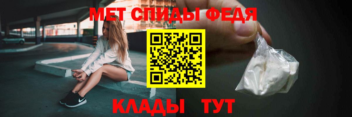 Первитин Methamphetamine Обнинск