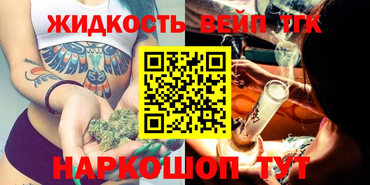 ТГК гашишное масло Обнинск