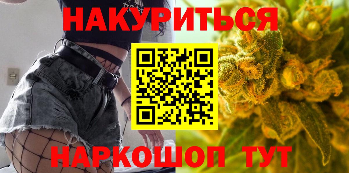 Каннабис LSD WEED Обнинск